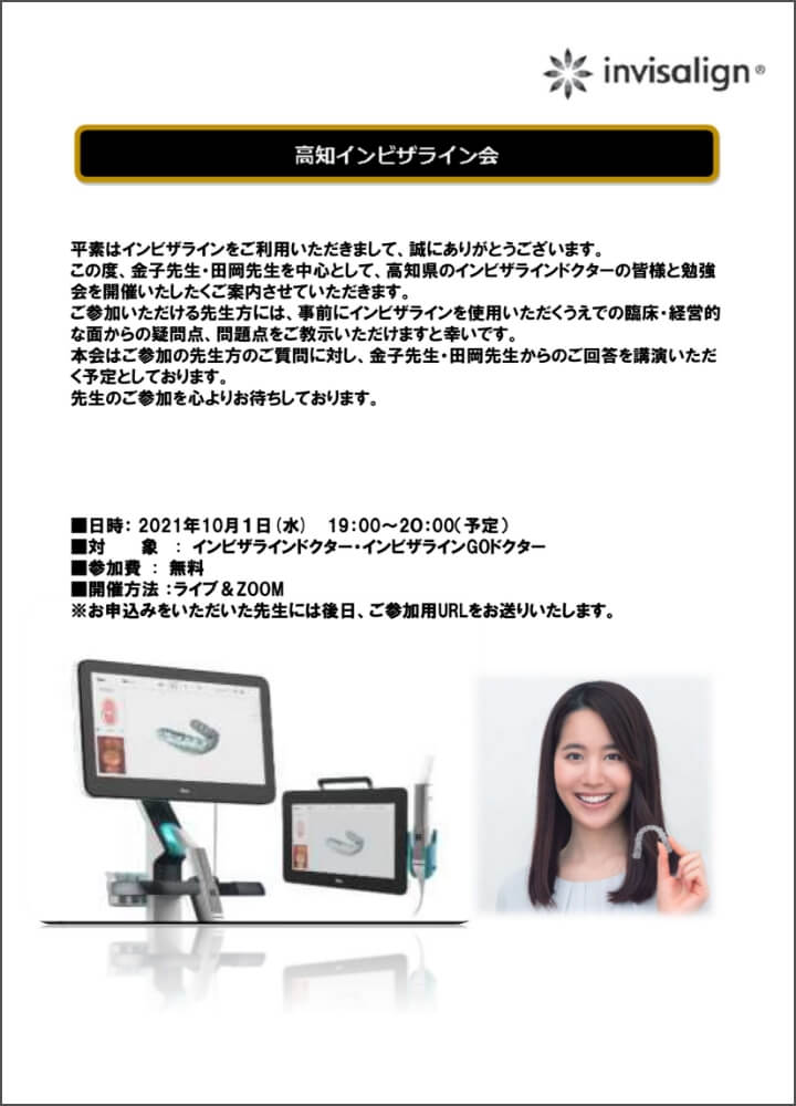 NEWS-田岡院長の講演実績-3